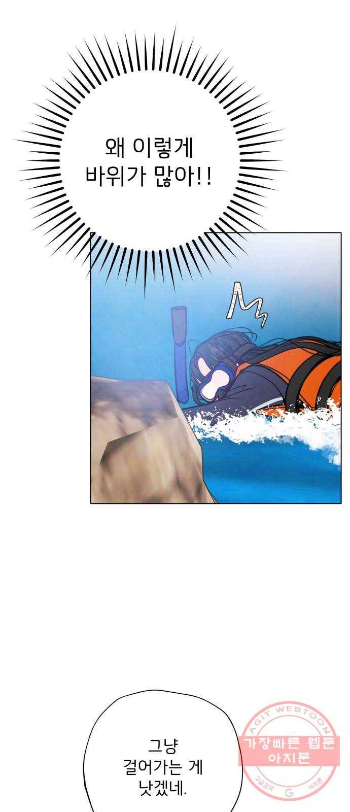취향 소개소 28. 바닷속도 마음속도 보고 싶어 42