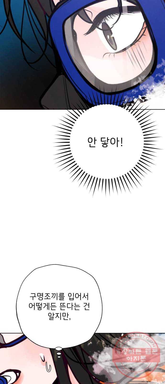 취향 소개소 28. 바닷속도 마음속도 보고 싶어 44