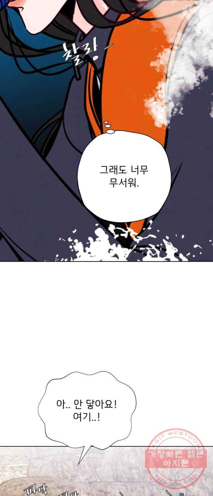 취향 소개소 28. 바닷속도 마음속도 보고 싶어 45