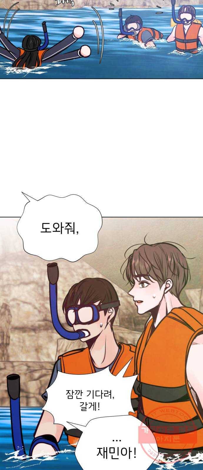 취향 소개소 28. 바닷속도 마음속도 보고 싶어 46