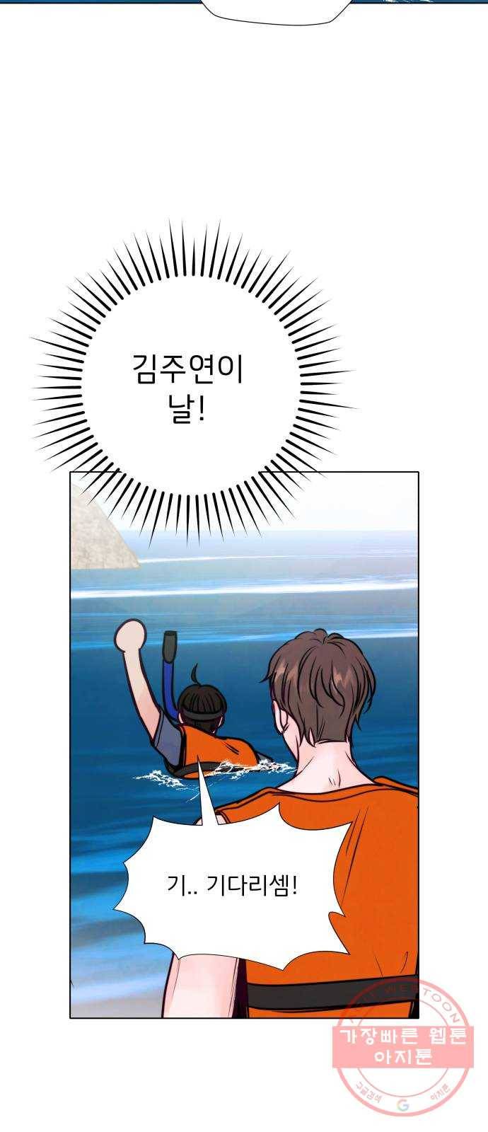 취향 소개소 28. 바닷속도 마음속도 보고 싶어 47