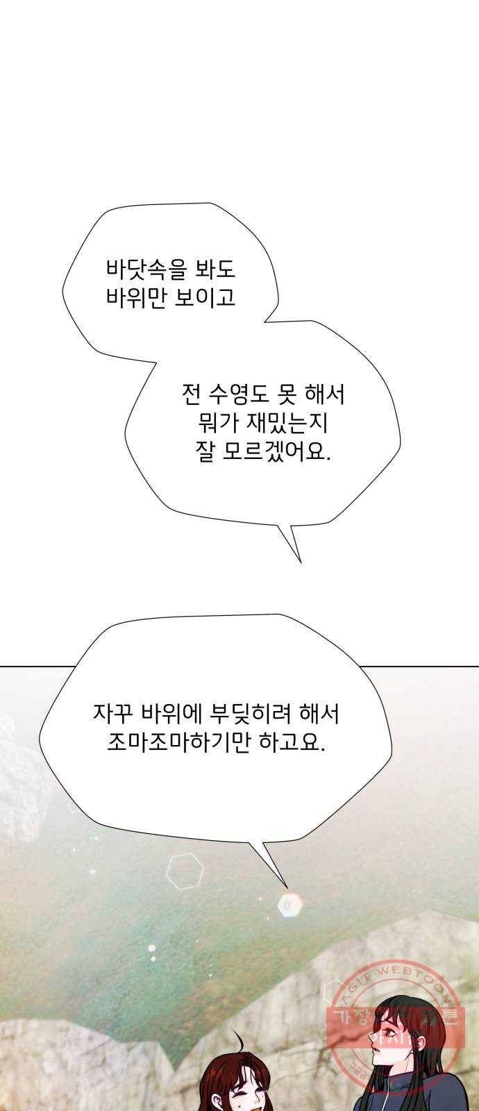 취향 소개소 28. 바닷속도 마음속도 보고 싶어 50