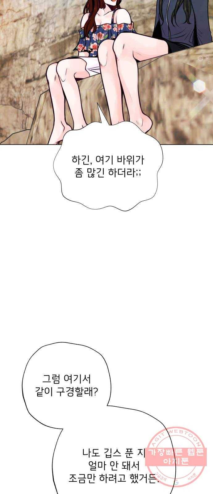 취향 소개소 28. 바닷속도 마음속도 보고 싶어 51