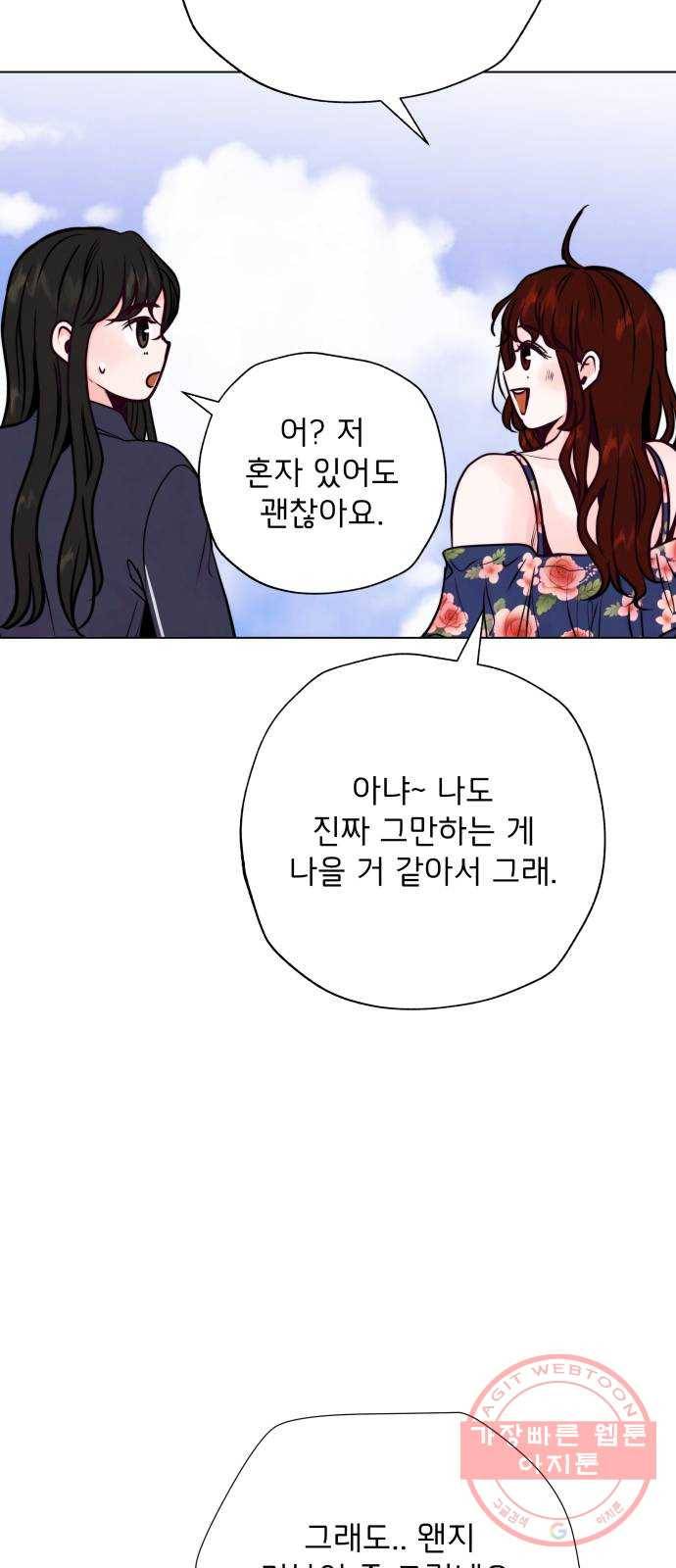 취향 소개소 28. 바닷속도 마음속도 보고 싶어 52
