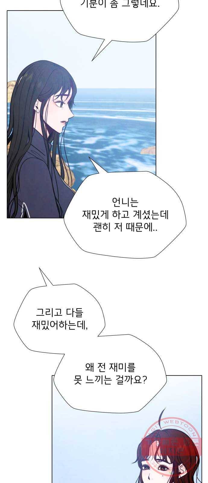 취향 소개소 28. 바닷속도 마음속도 보고 싶어 53