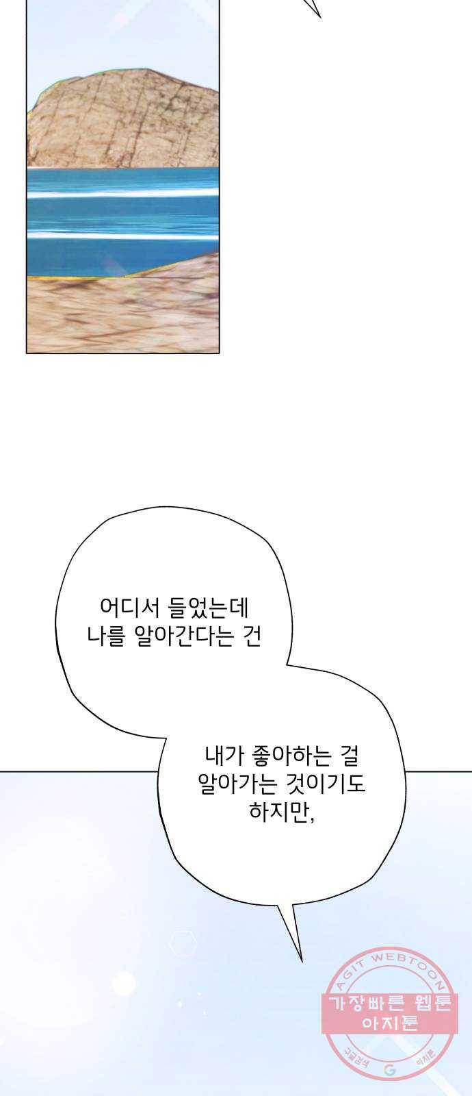 취향 소개소 28. 바닷속도 마음속도 보고 싶어 55