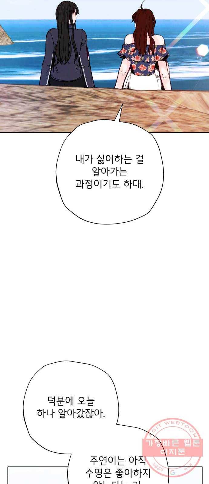 취향 소개소 28. 바닷속도 마음속도 보고 싶어 56