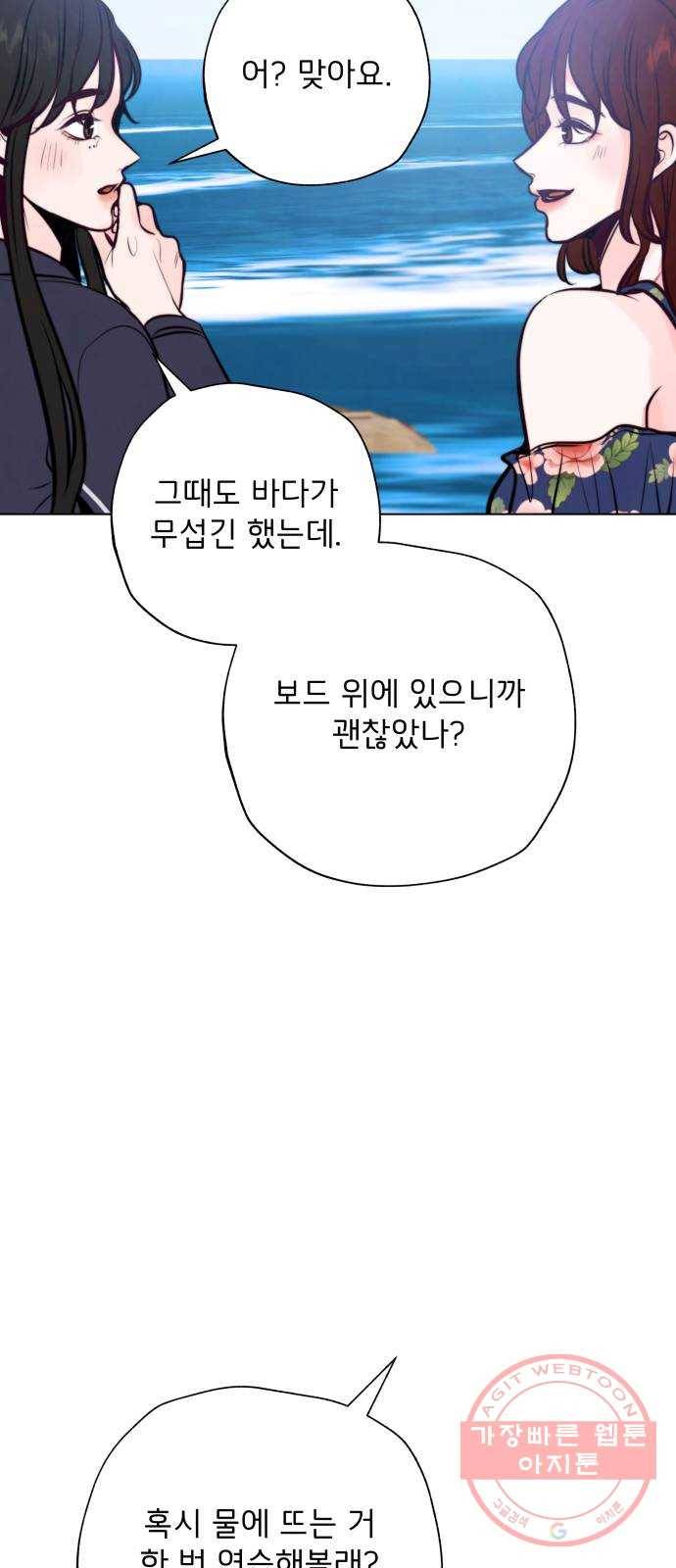 취향 소개소 28. 바닷속도 마음속도 보고 싶어 58