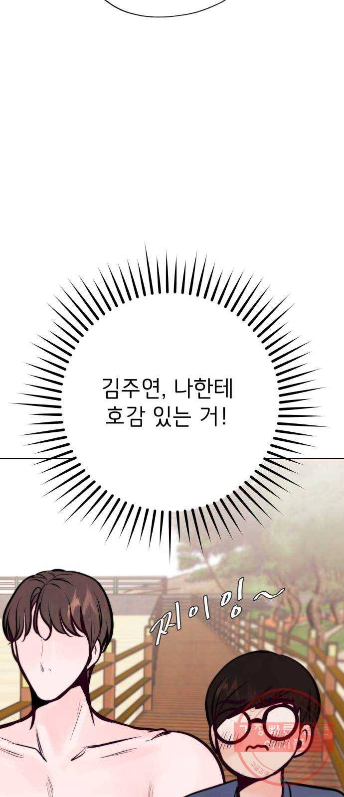 취향 소개소 28. 바닷속도 마음속도 보고 싶어 62
