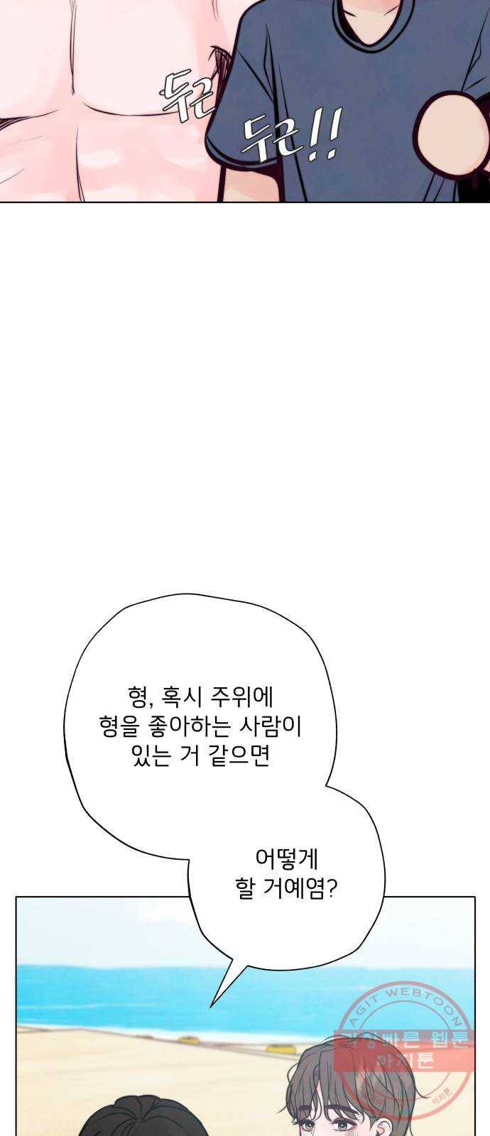 취향 소개소 28. 바닷속도 마음속도 보고 싶어 63