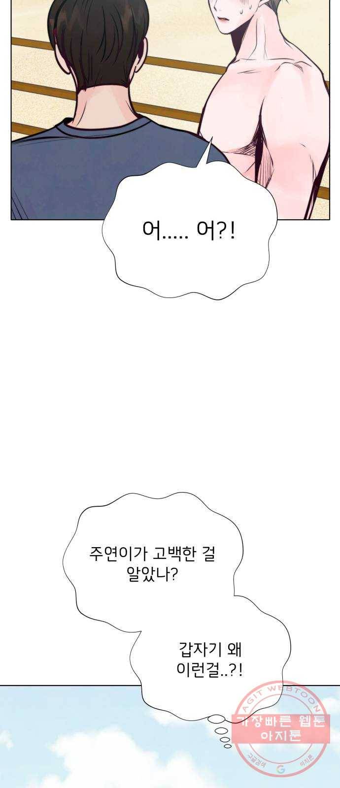 취향 소개소 28. 바닷속도 마음속도 보고 싶어 64