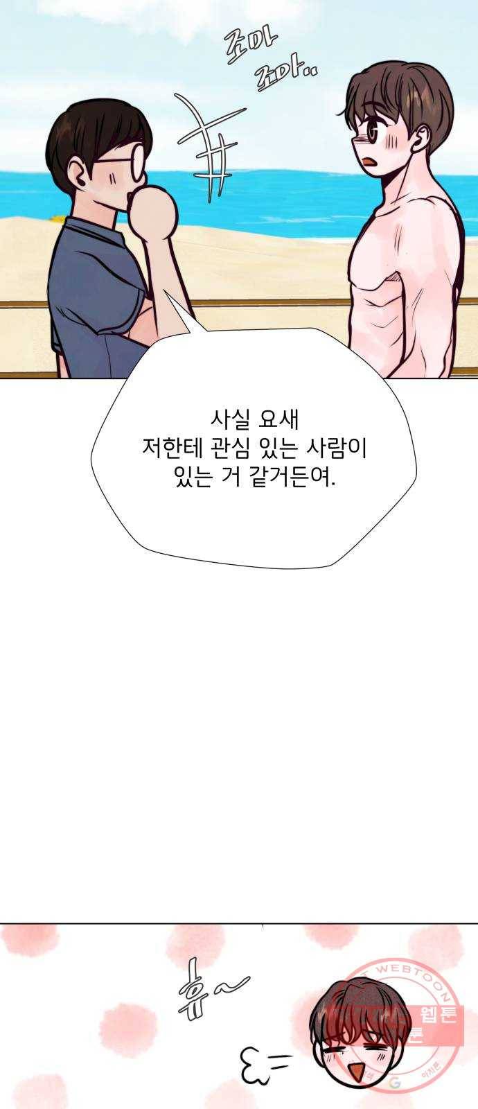 취향 소개소 28. 바닷속도 마음속도 보고 싶어 65