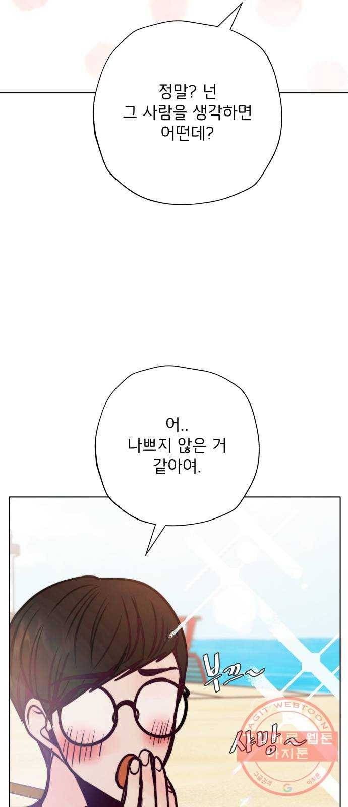 취향 소개소 28. 바닷속도 마음속도 보고 싶어 66