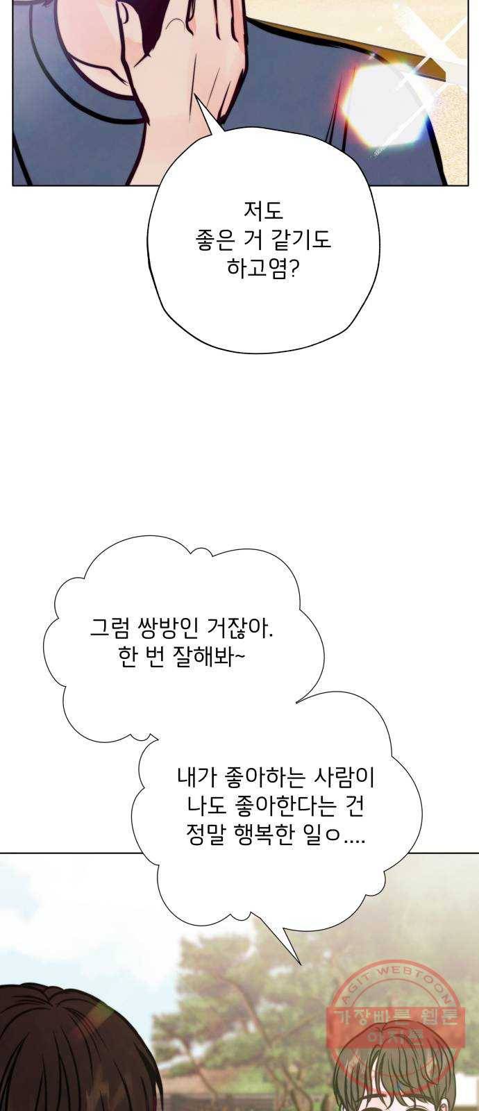 취향 소개소 28. 바닷속도 마음속도 보고 싶어 67