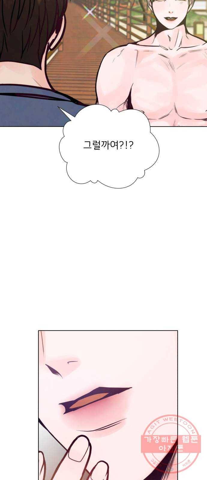 취향 소개소 28. 바닷속도 마음속도 보고 싶어 68