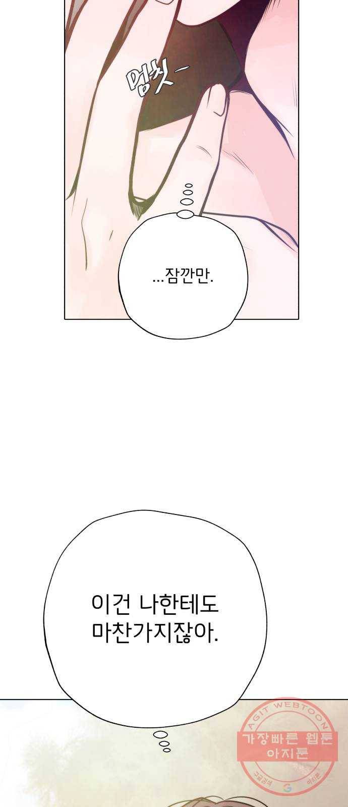 취향 소개소 28. 바닷속도 마음속도 보고 싶어 69