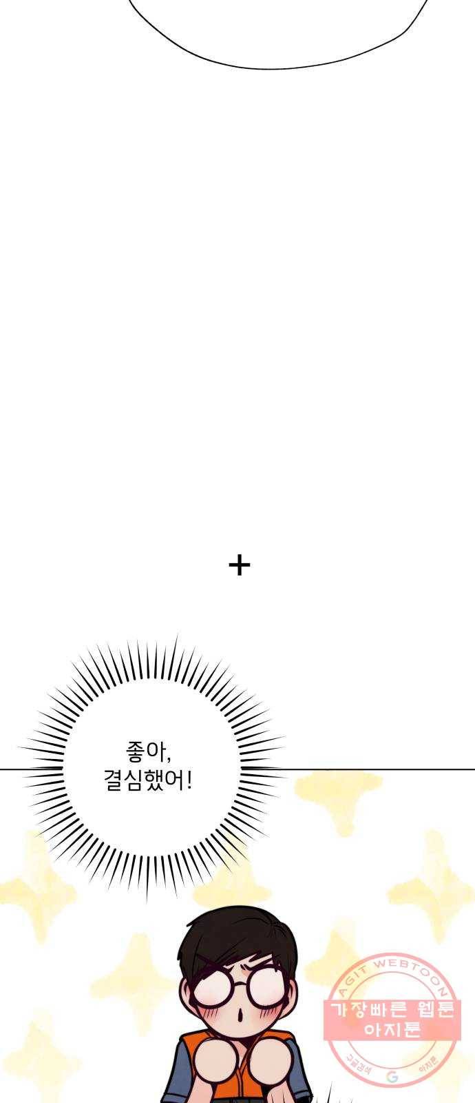 취향 소개소 28. 바닷속도 마음속도 보고 싶어 71
