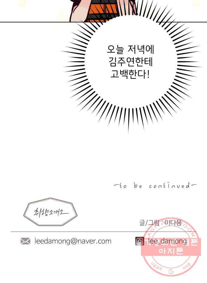 취향 소개소 28. 바닷속도 마음속도 보고 싶어 72