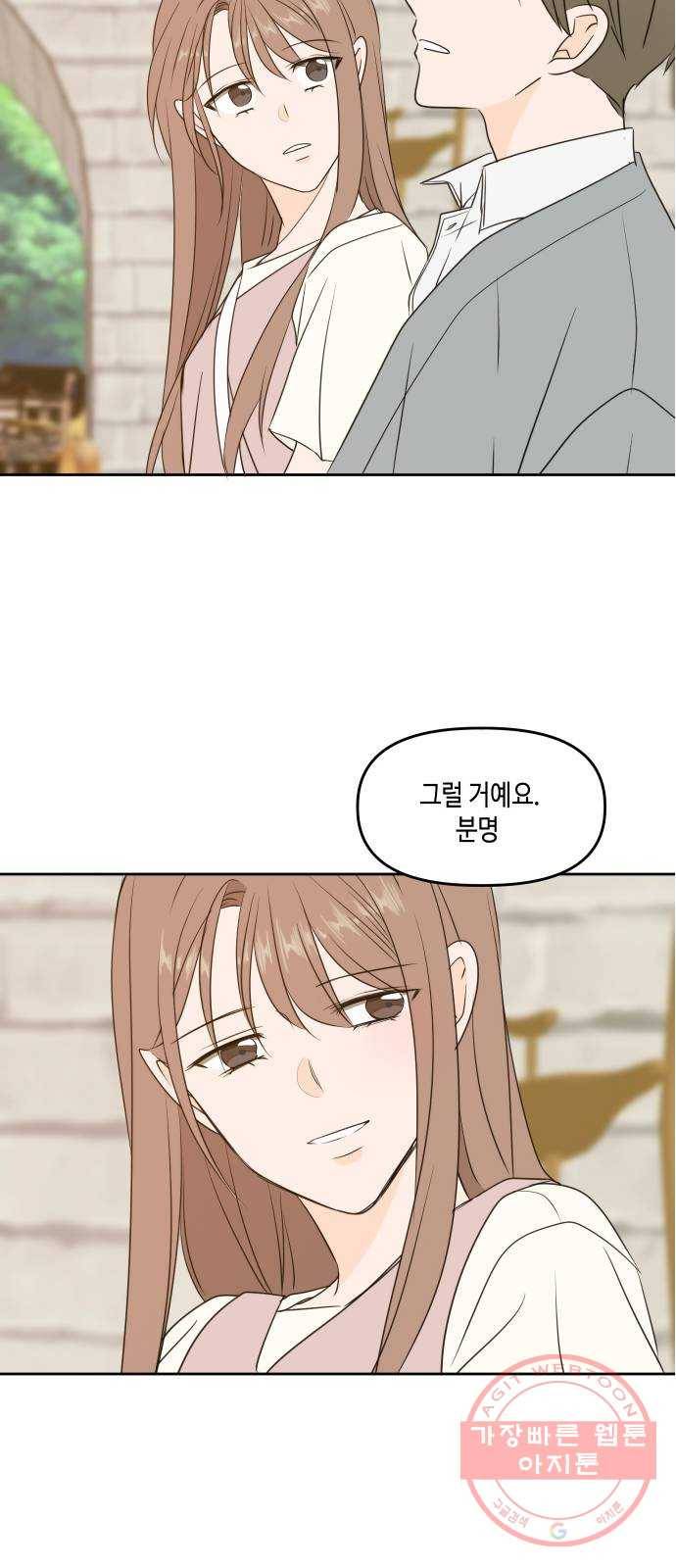 이번 생도 잘 부탁해 76화 27