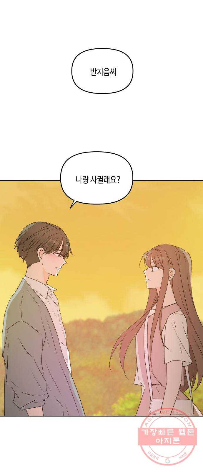 이번 생도 잘 부탁해 76화 44