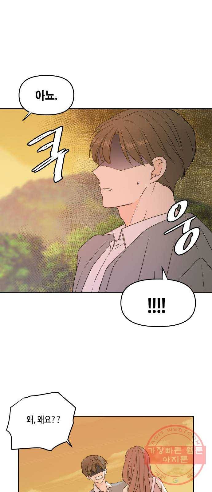 이번 생도 잘 부탁해 76화 46