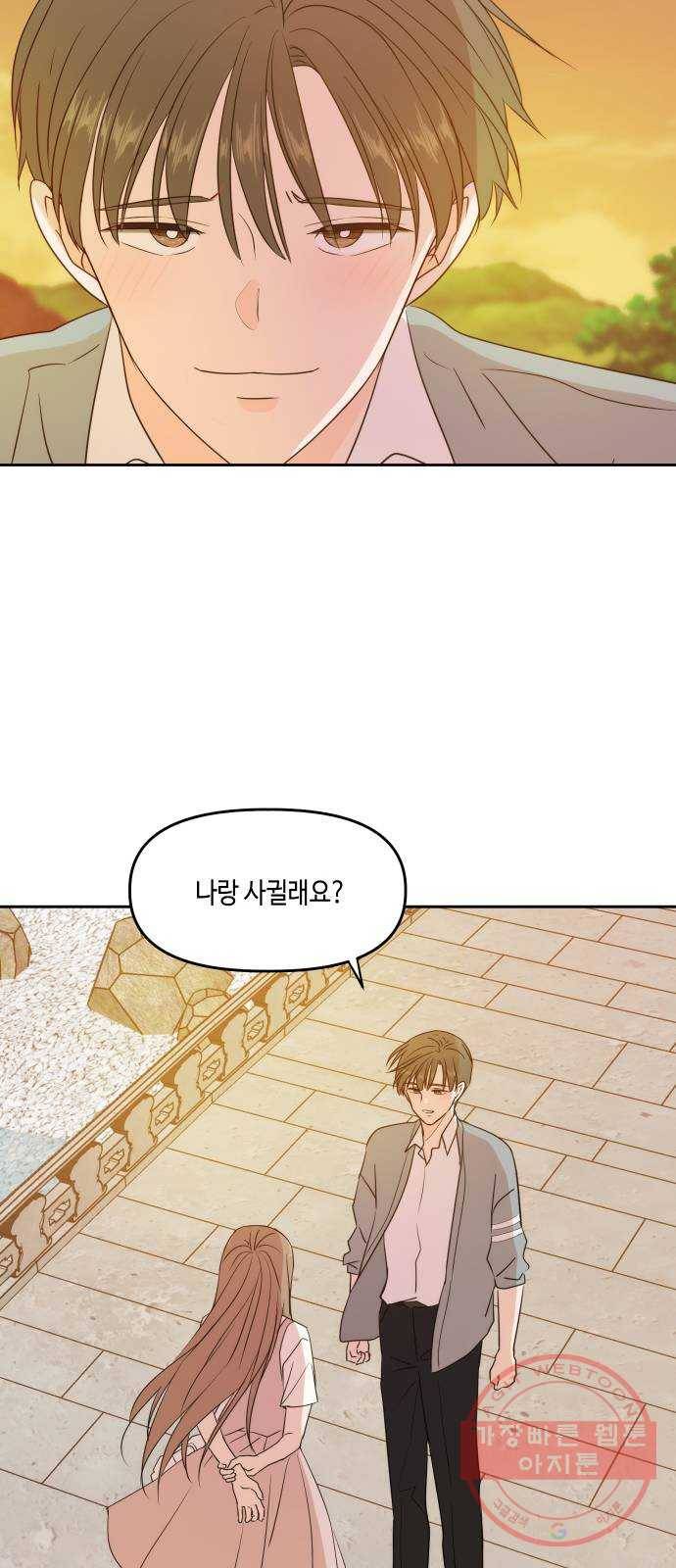 이번 생도 잘 부탁해 76화 48