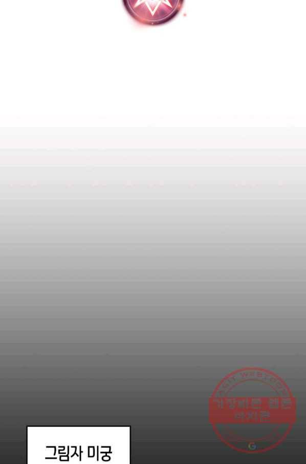 귀환자의 마법은 특별해야 합니다 175화 2