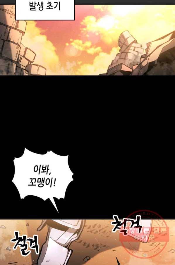귀환자의 마법은 특별해야 합니다 175화 3