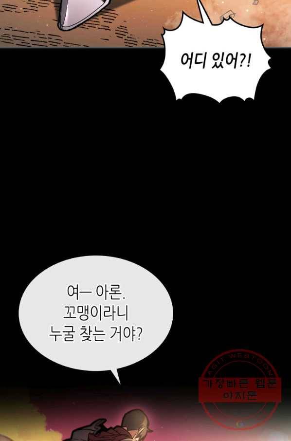 귀환자의 마법은 특별해야 합니다 175화 4