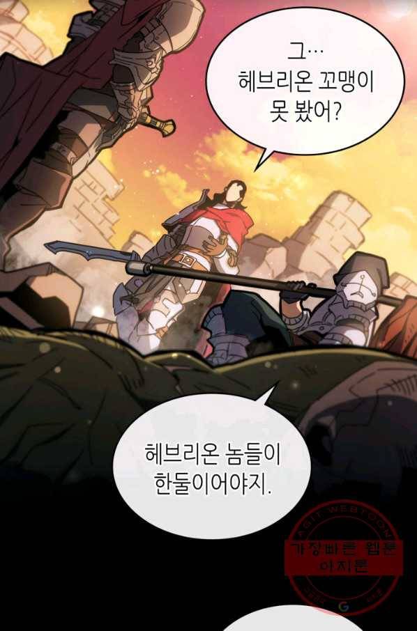 귀환자의 마법은 특별해야 합니다 175화 5