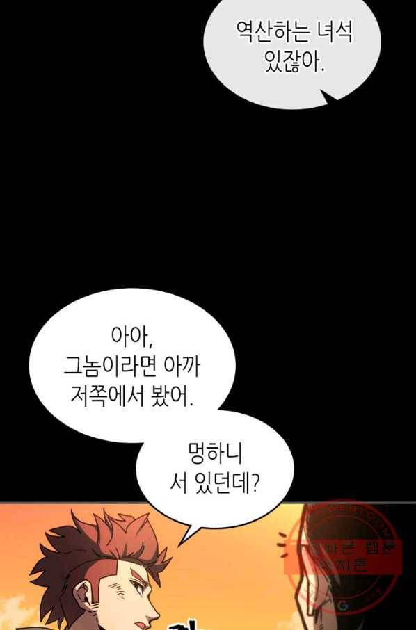 귀환자의 마법은 특별해야 합니다 175화 6