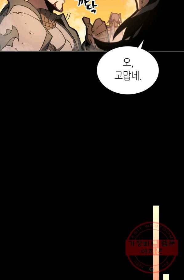 귀환자의 마법은 특별해야 합니다 175화 7