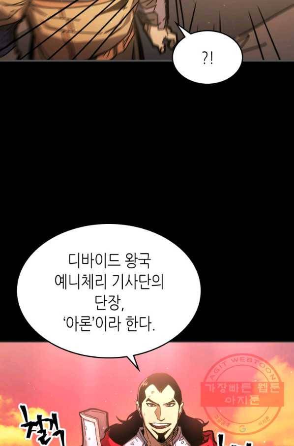 귀환자의 마법은 특별해야 합니다 175화 11
