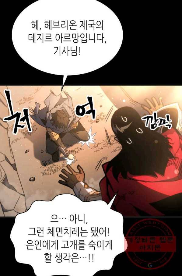 귀환자의 마법은 특별해야 합니다 175화 13