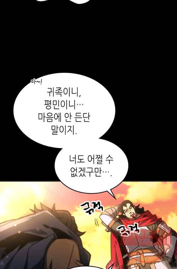 귀환자의 마법은 특별해야 합니다 175화 14
