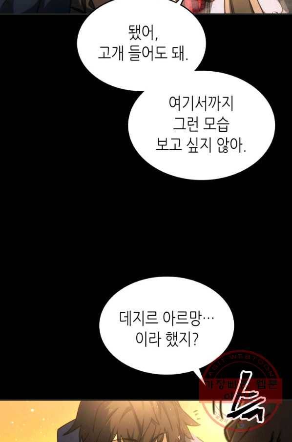 귀환자의 마법은 특별해야 합니다 175화 15