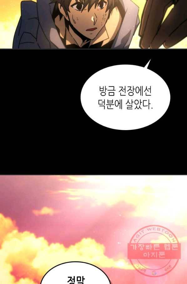 귀환자의 마법은 특별해야 합니다 175화 16