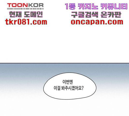 귀곡의 문   174화 1