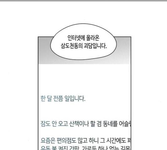 귀곡의 문   174화 2
