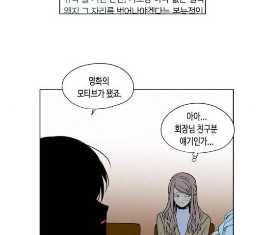 귀곡의 문   174화 3