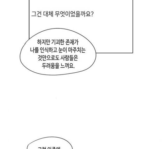귀곡의 문   174화 5