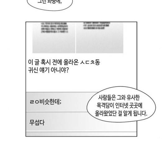 귀곡의 문   174화 6