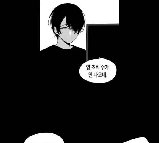 귀곡의 문   174화 9