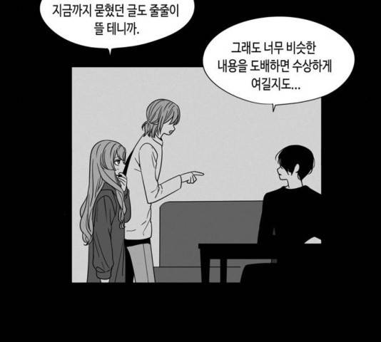 귀곡의 문   174화 11