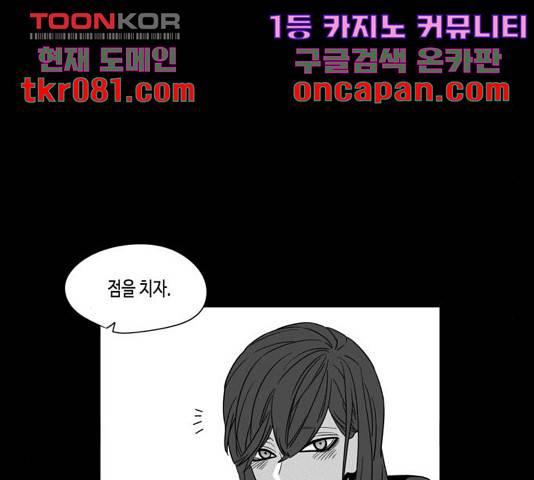 귀곡의 문   174화 12