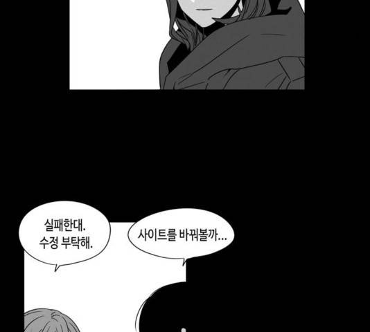 귀곡의 문   174화 13