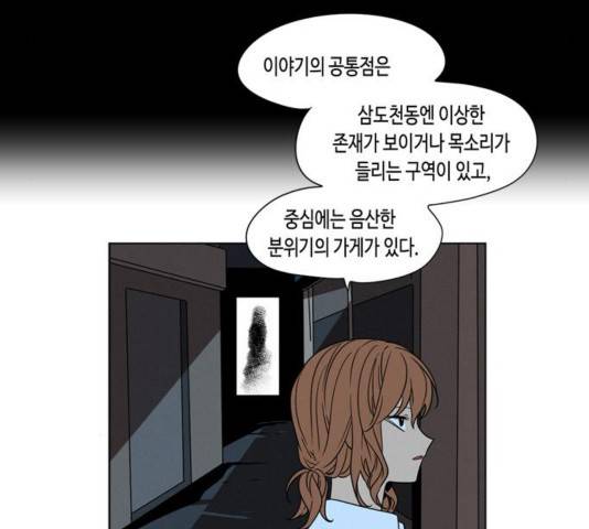 귀곡의 문   174화 17