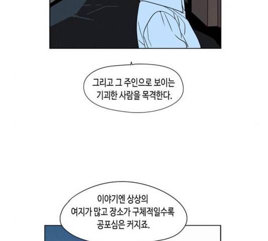 귀곡의 문   174화 18