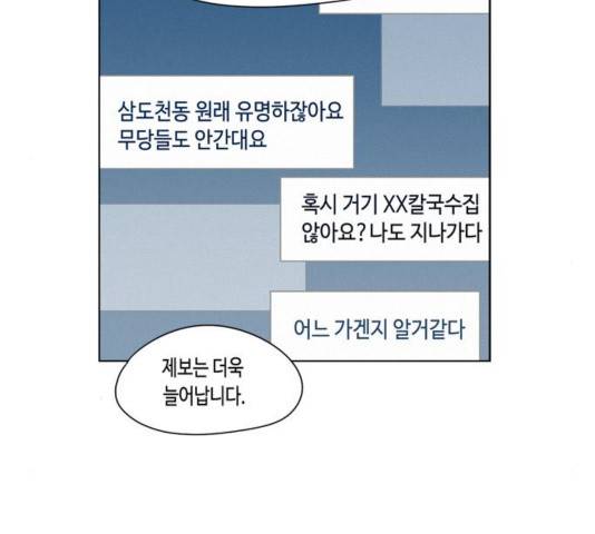 귀곡의 문   174화 19