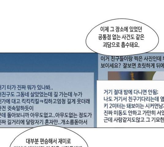 귀곡의 문   174화 20